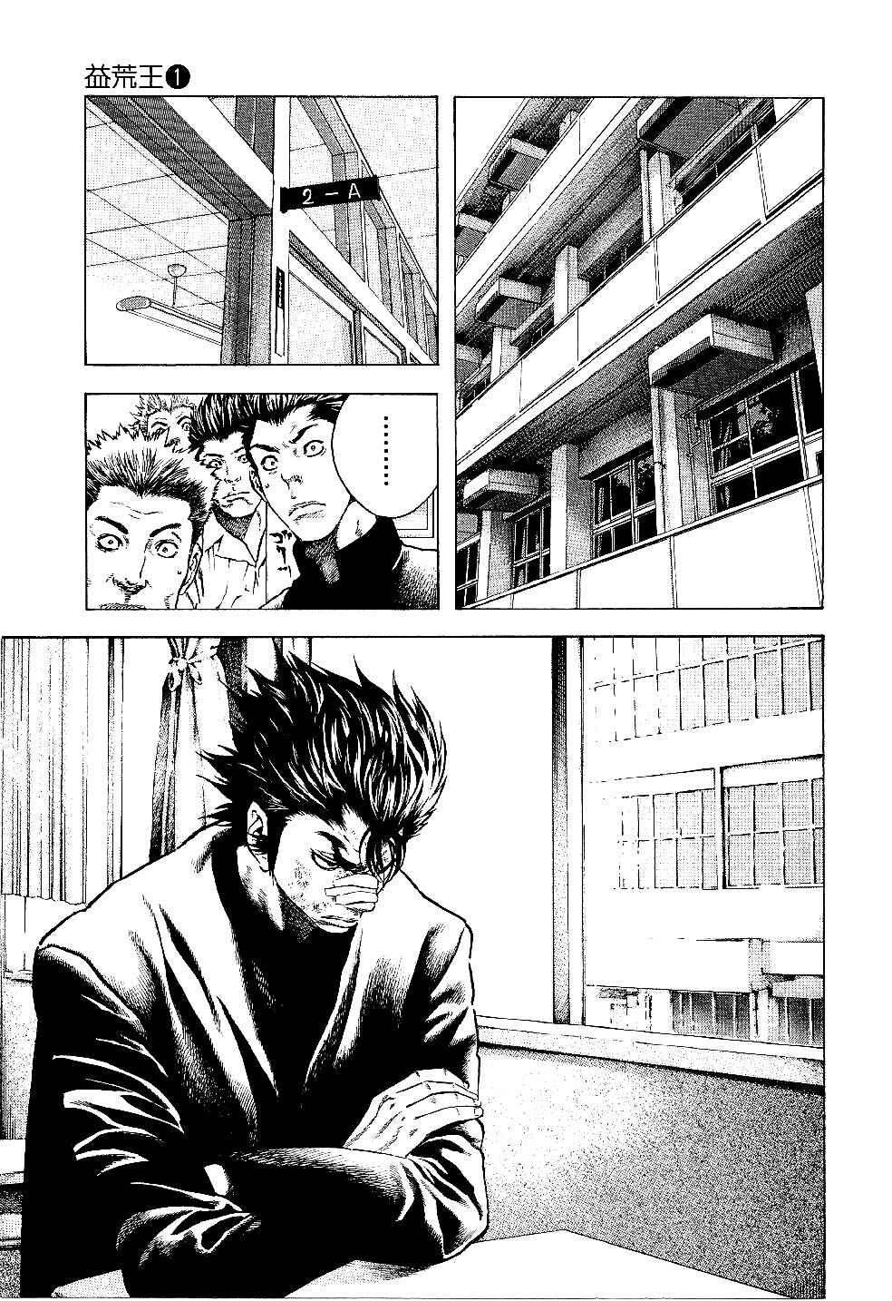 Page 3 Chapter 4 Masuraou