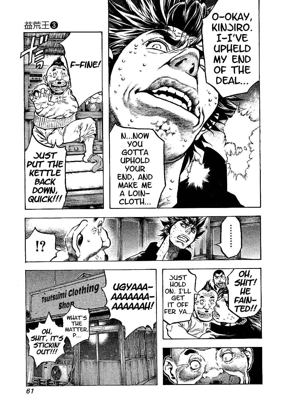 Page 19 Chapter 21 Masuraou