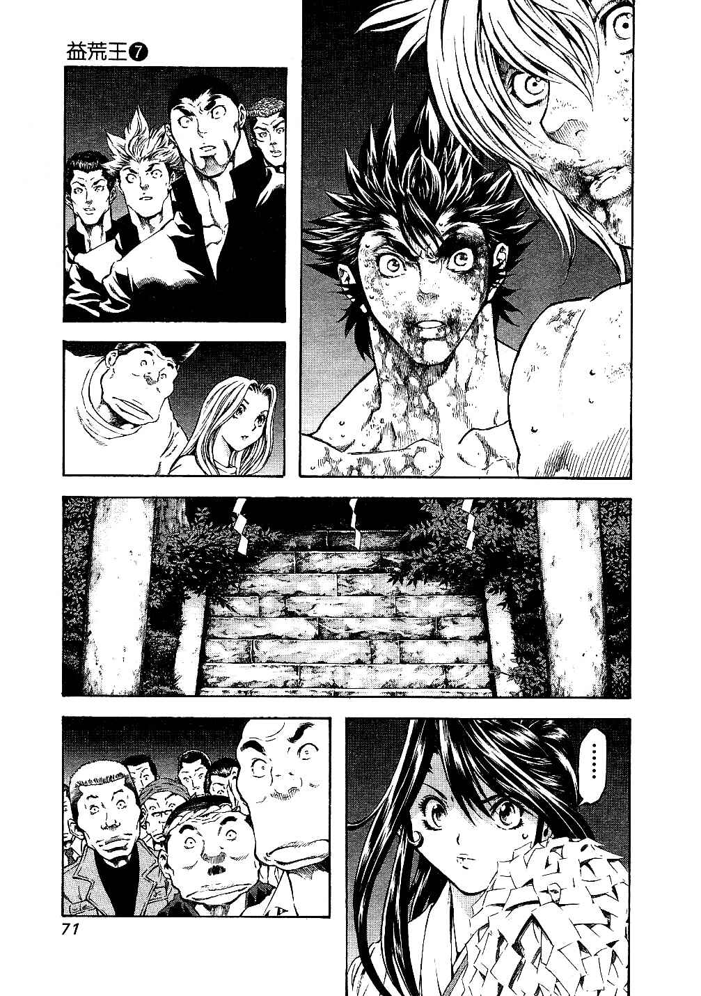 Page 8 Chapter 64 Masuraou