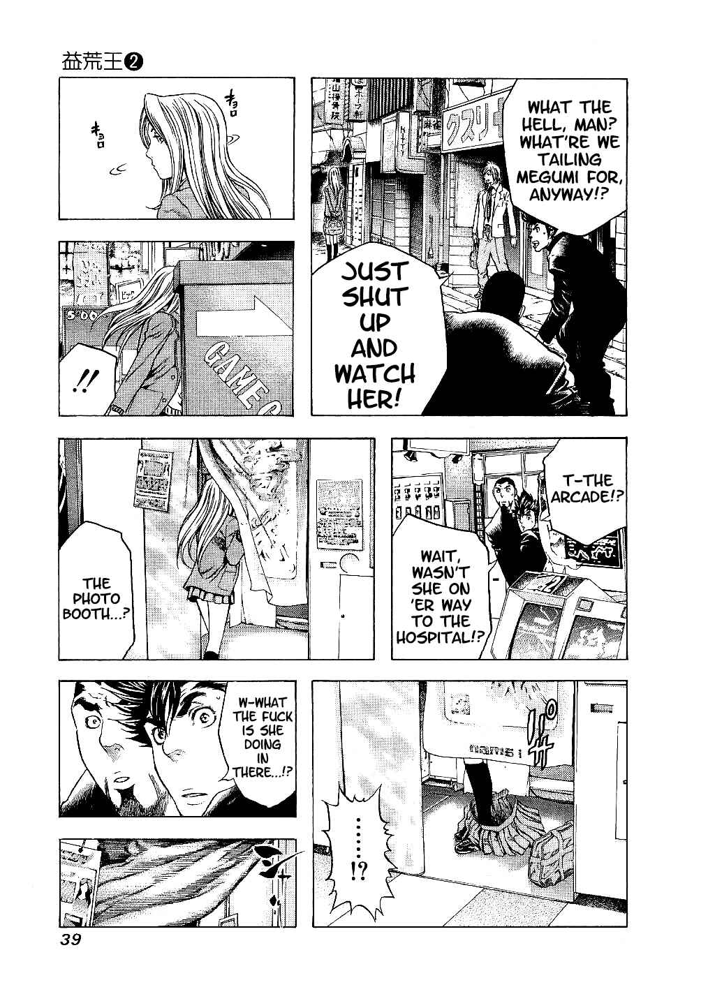 Page 17 Chapter 10 Masuraou