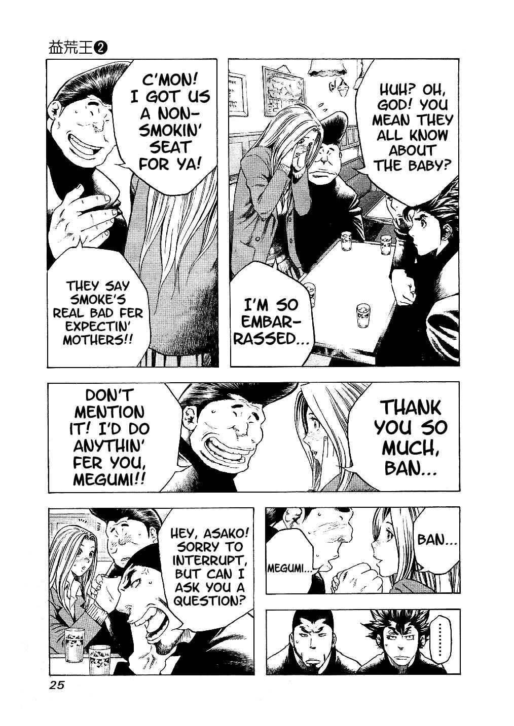 Page 3 Chapter 10 Masuraou