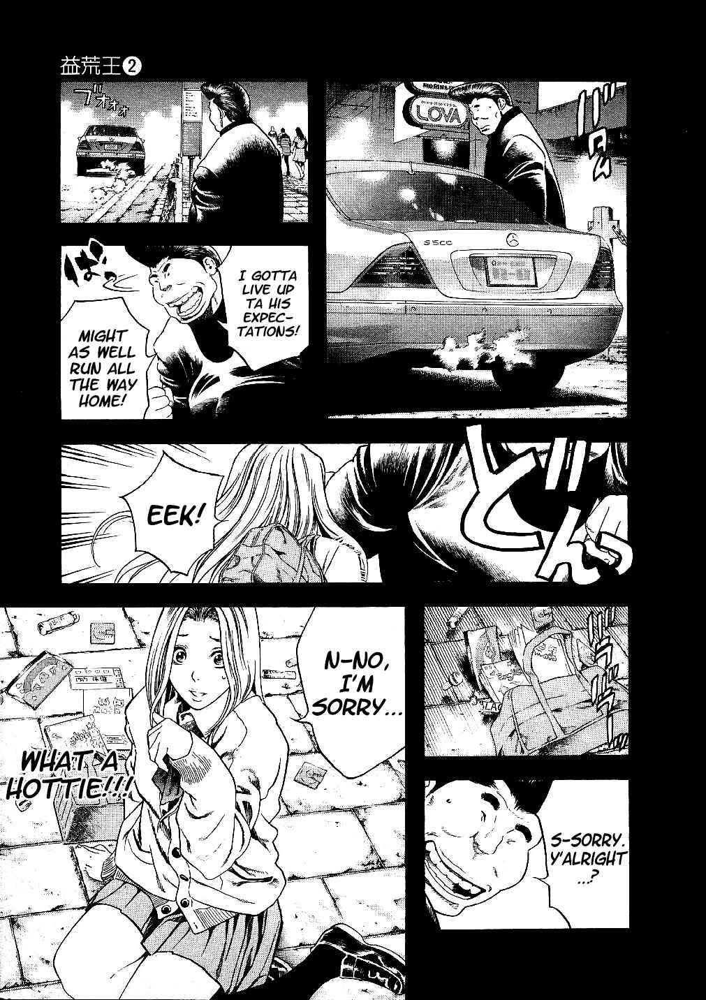 Page 5 Chapter 10 Masuraou
