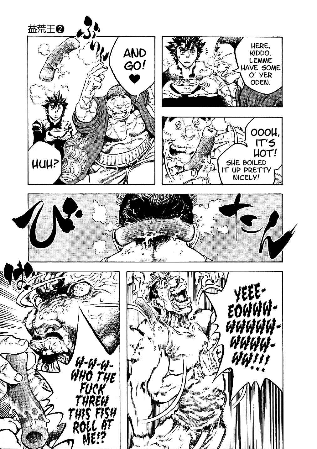 Page 7 Chapter 18 Masuraou