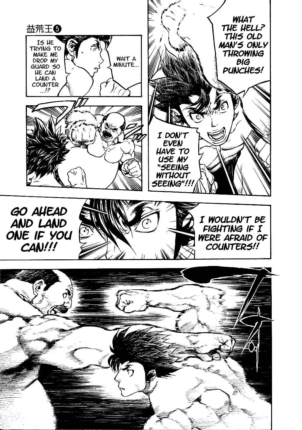 Page 17 Chapter 45 Masuraou