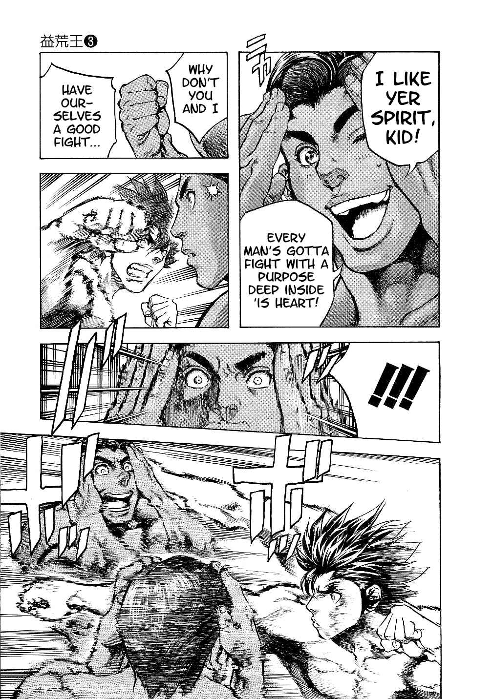 Page 15 Chapter 26 Masuraou