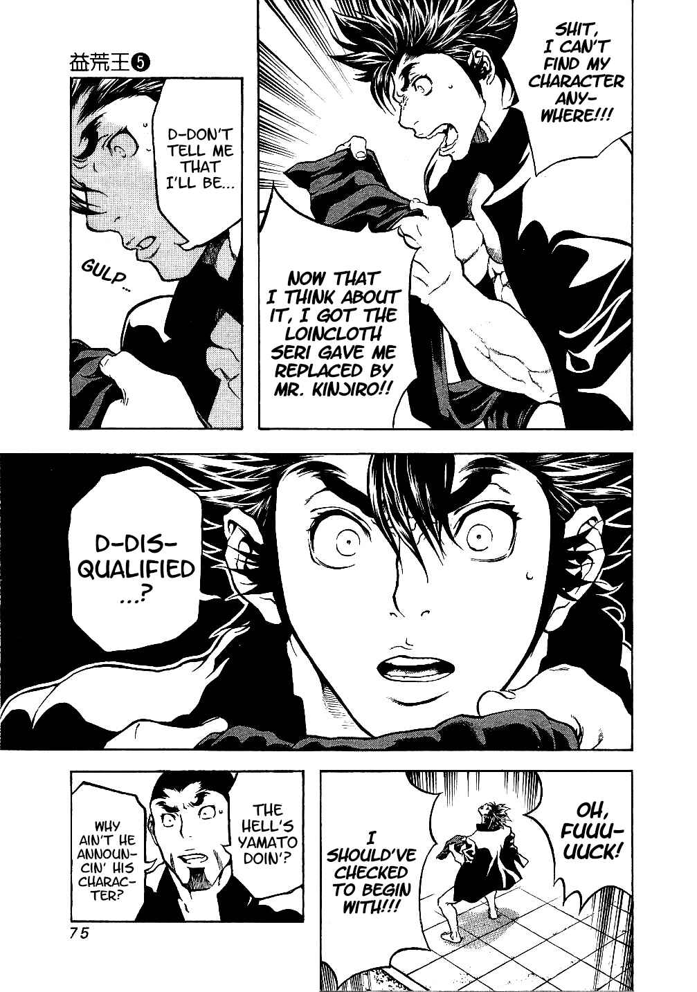Page 12 Chapter 42 Masuraou