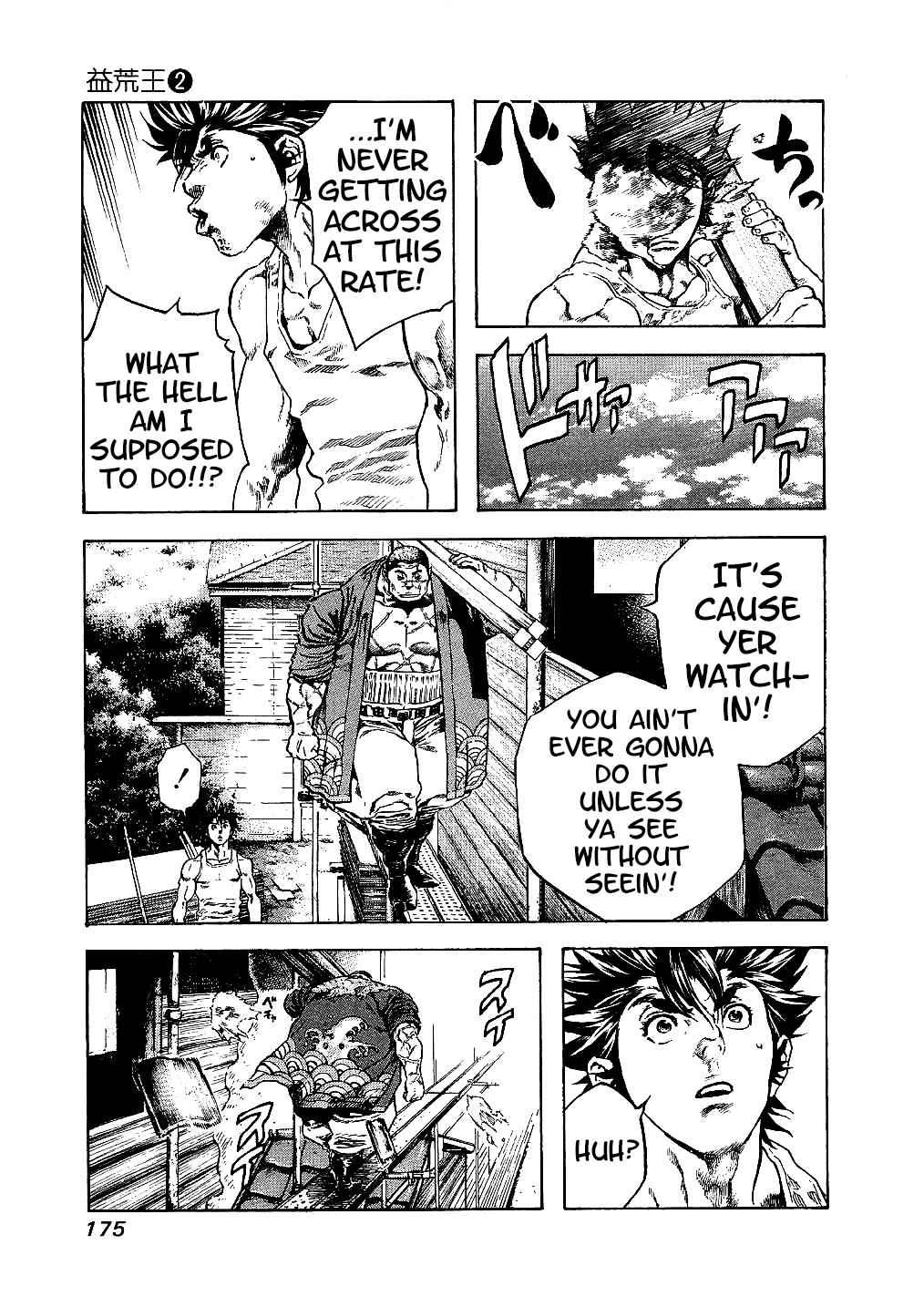 Page 13 Chapter 17 Masuraou