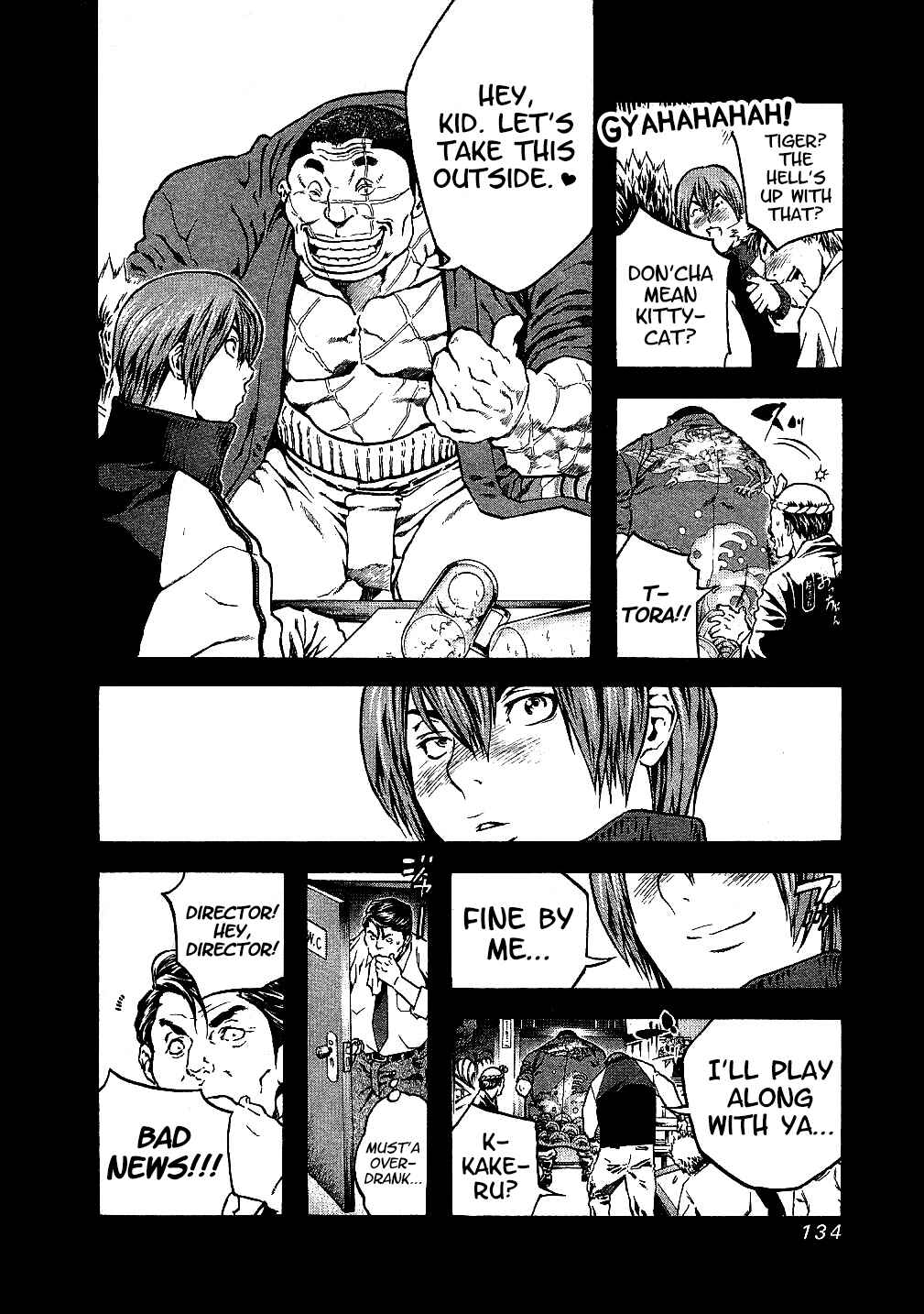 Page 12 Chapter 35 Masuraou