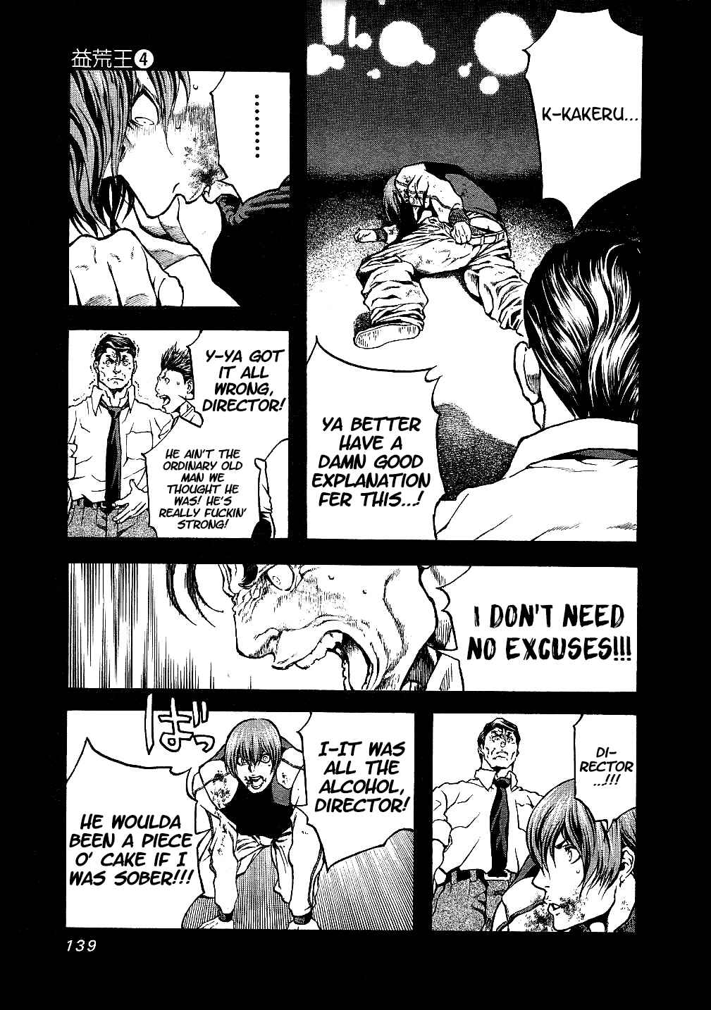 Page 17 Chapter 35 Masuraou