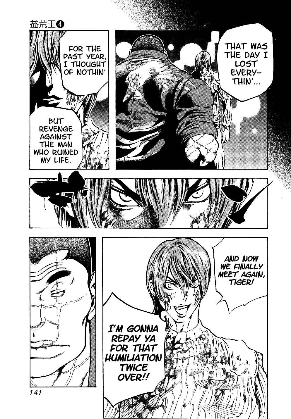 Page 19 Chapter 35 Masuraou