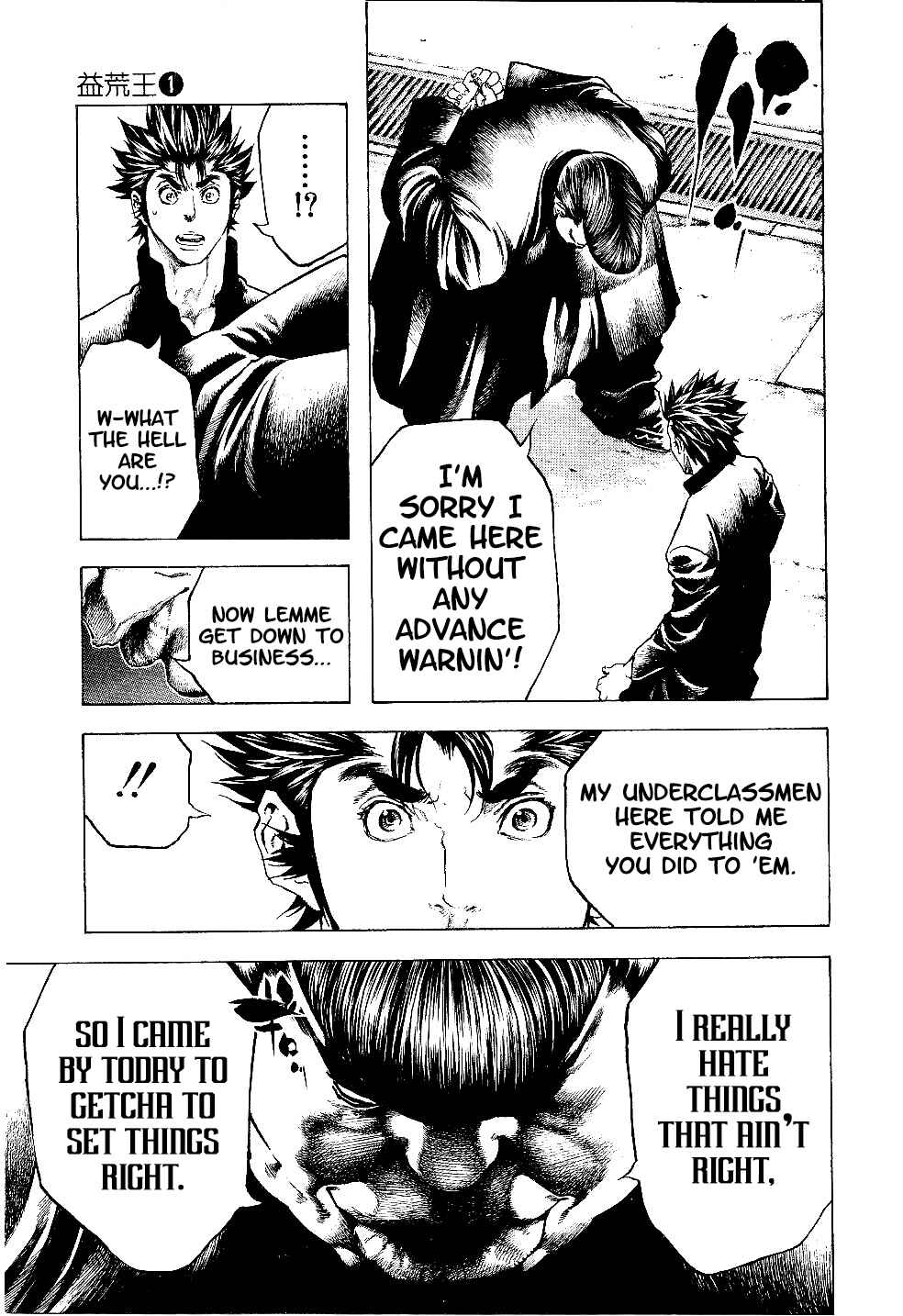 Page 17 Chapter 7 Masuraou