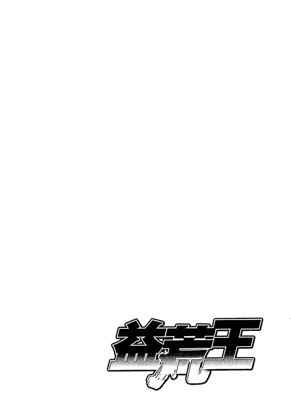 Page 20 Chapter 53 Masuraou