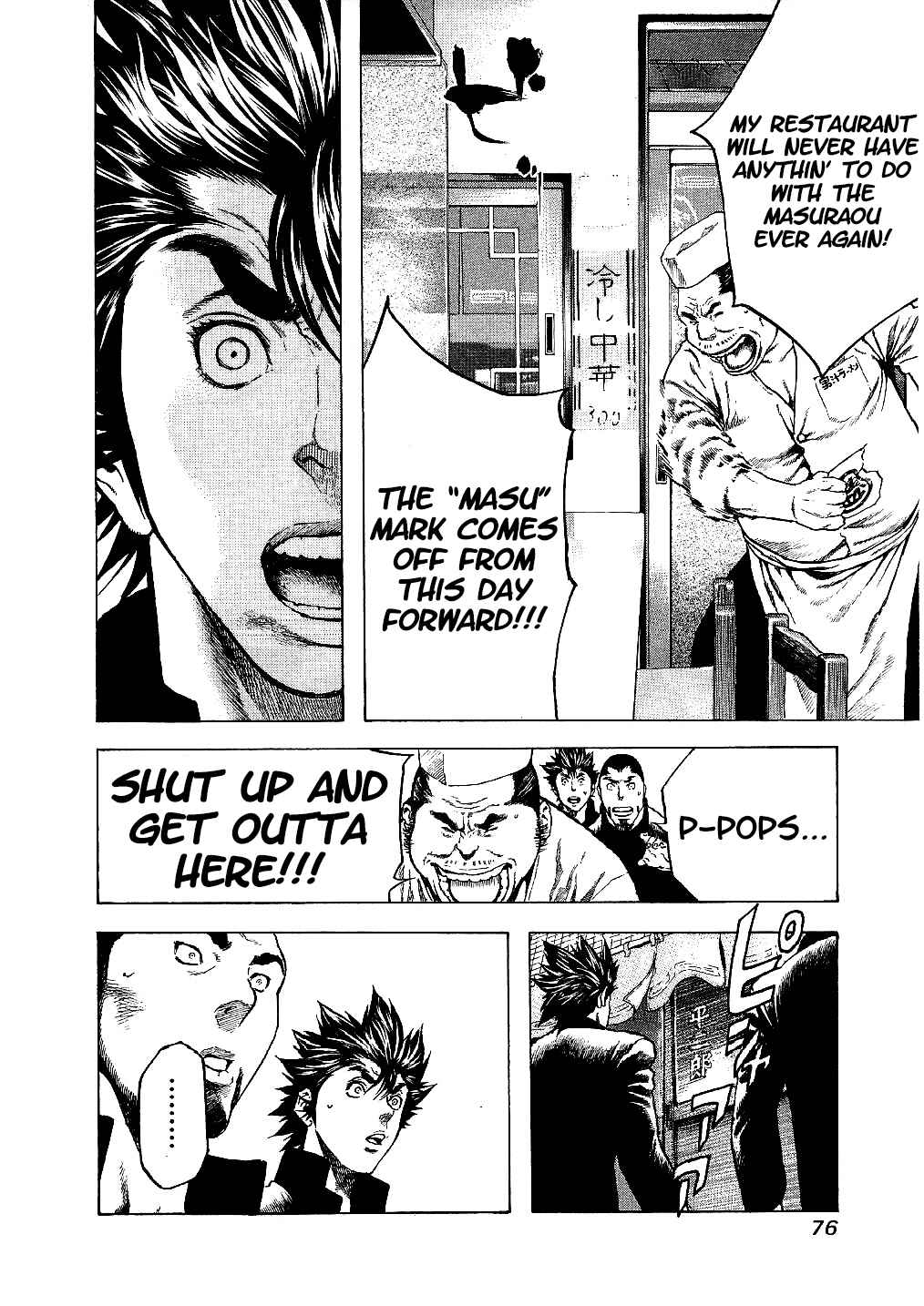 Page 14 Chapter 12 Masuraou