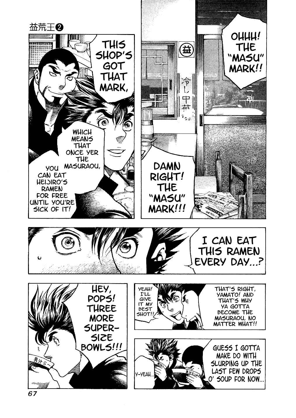 Page 5 Chapter 12 Masuraou