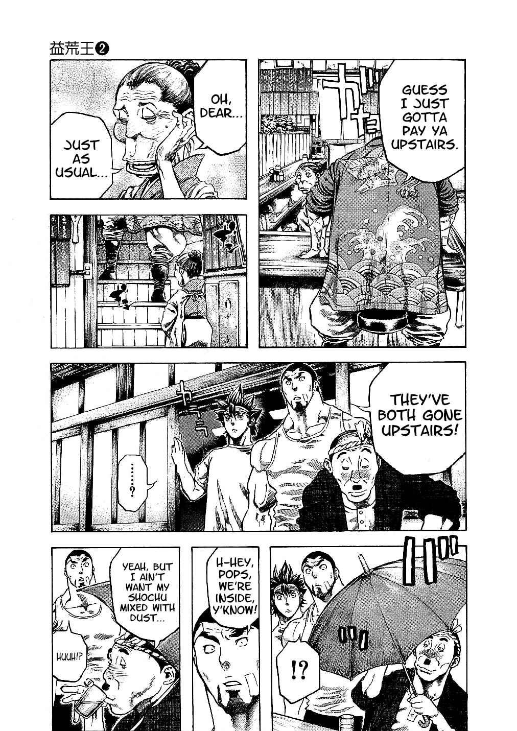 Page 13 Chapter 16 Masuraou