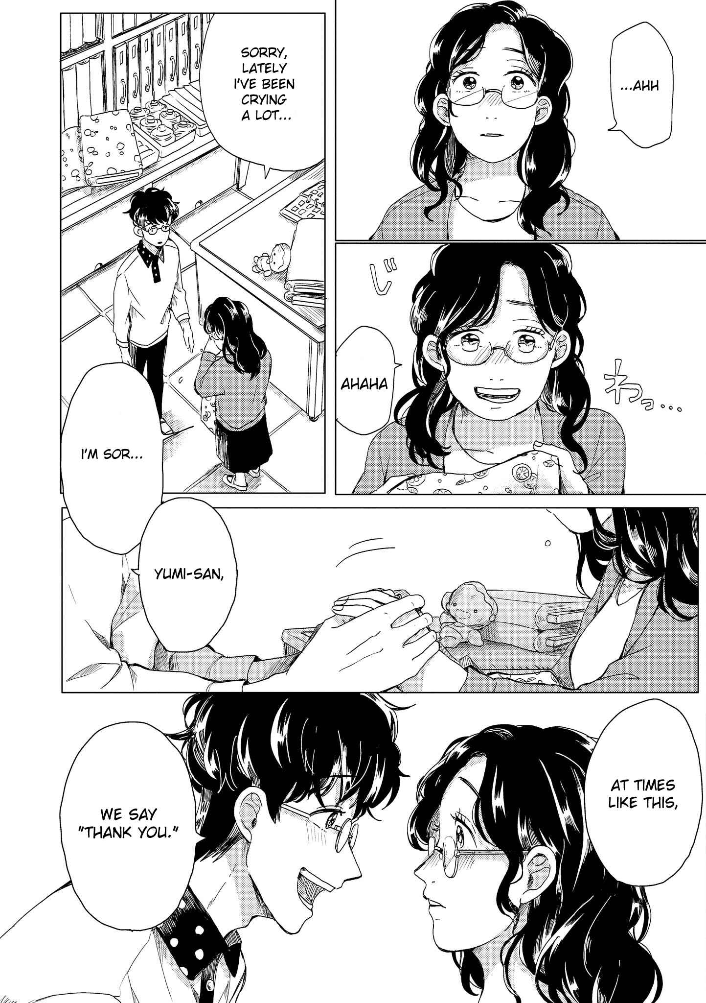 Page 17 Chapter 7 Yumi to Kurumi