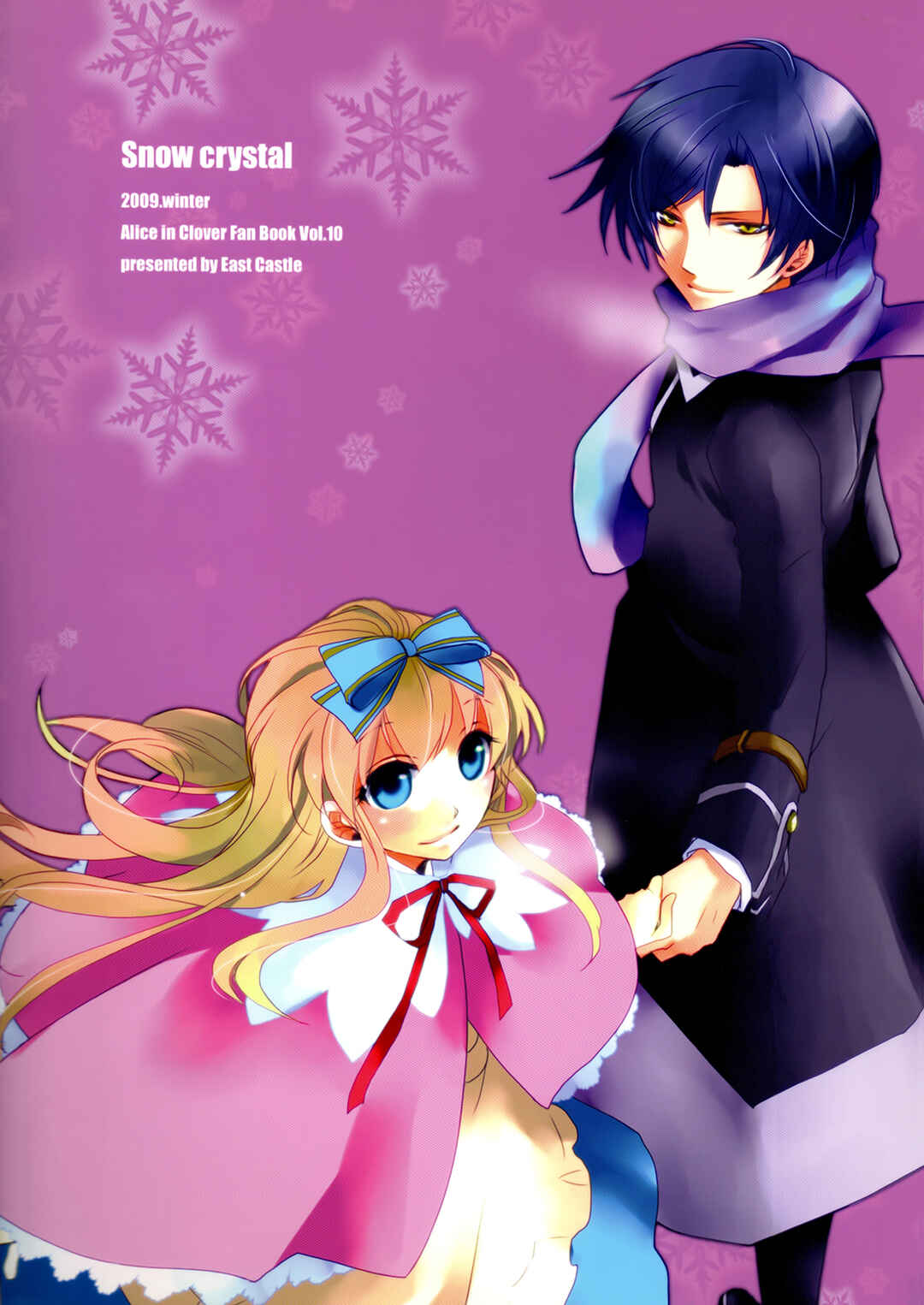 Page 1 Chapter Unknown_e051 Clover no Kuni no Alice - Snow Crystal (Doujinshi)