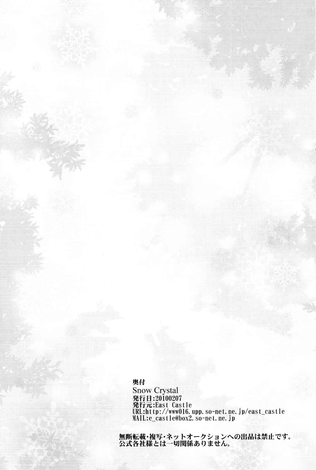 Page 29 Chapter Unknown_e051 Clover no Kuni no Alice - Snow Crystal (Doujinshi)