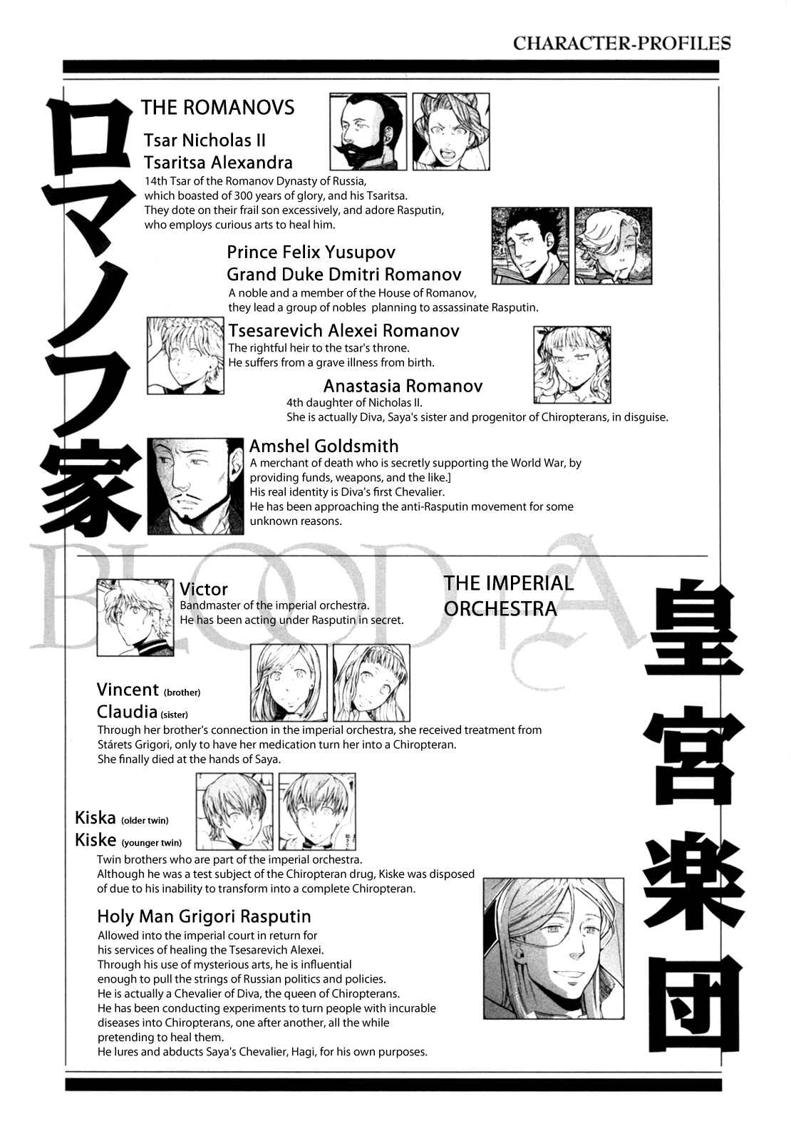 Page 6 Chapter 5 BLOOD+ A