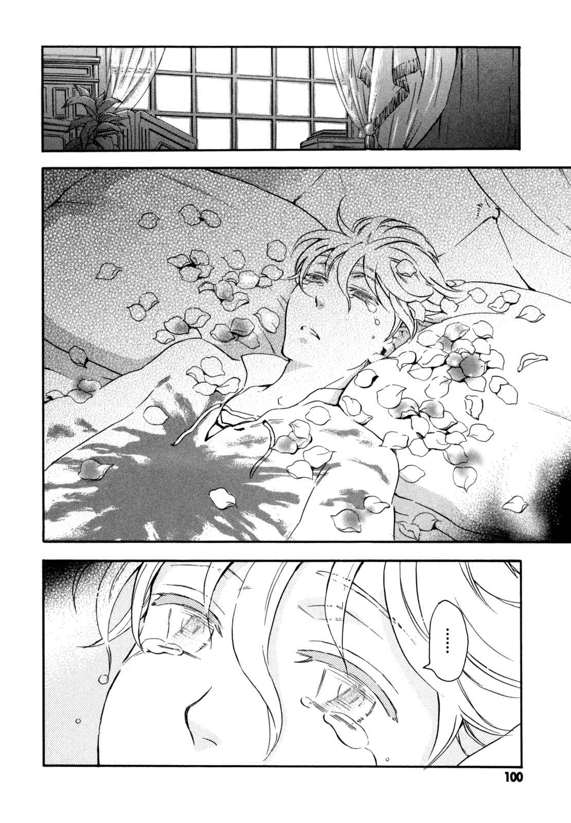 Page 15 Chapter 7 BLOOD+ A