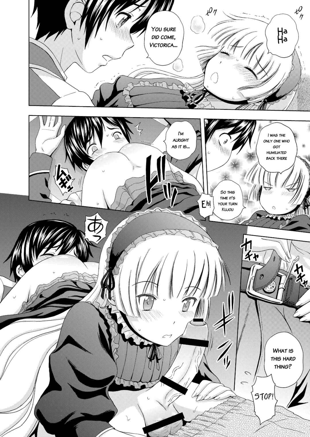 Page 17 Chapter Unknown_9258 Gosick - Golden fairy (Doujinshi)
