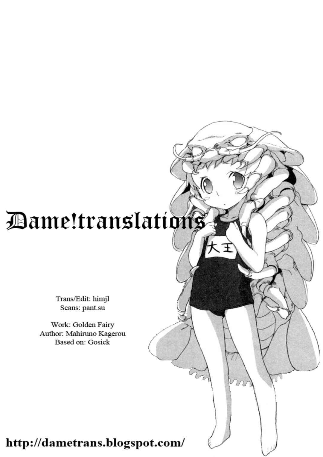 Page 35 Chapter Unknown_9258 Gosick - Golden fairy (Doujinshi)
