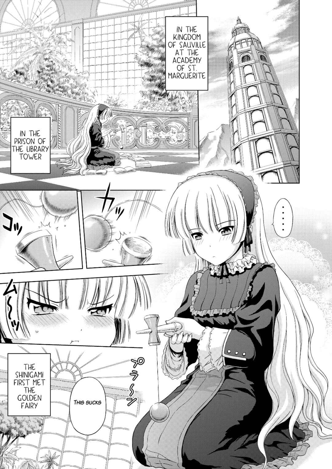 Page 4 Chapter Unknown_9258 Gosick - Golden fairy (Doujinshi)