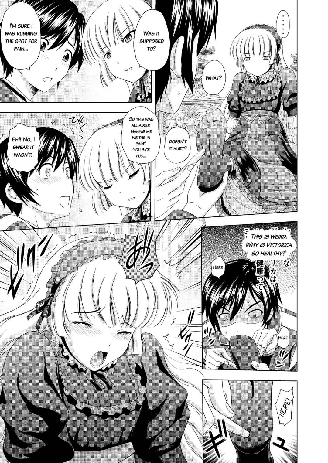 Page 8 Chapter Unknown_9258 Gosick - Golden fairy (Doujinshi)