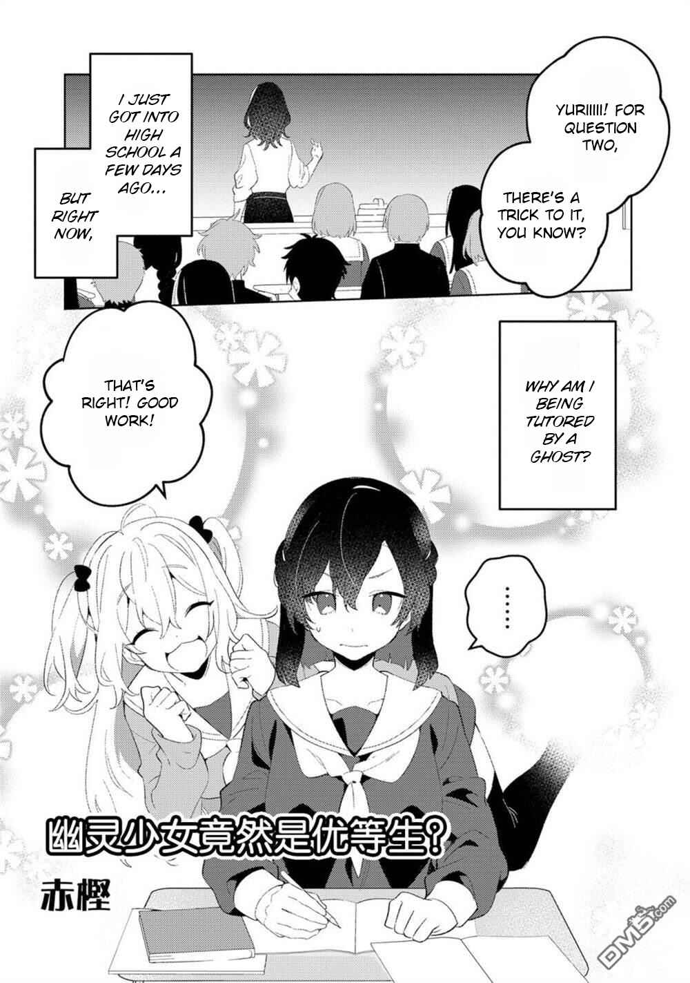 Page 3 Chapter 1 Nail-chan to Fukazume-san. Sakura no Shita de Machiawase-hen