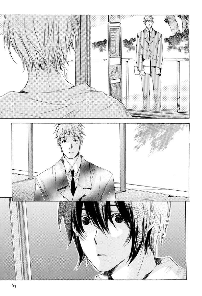 Page 18 Chapter 3 Bus Hashiru