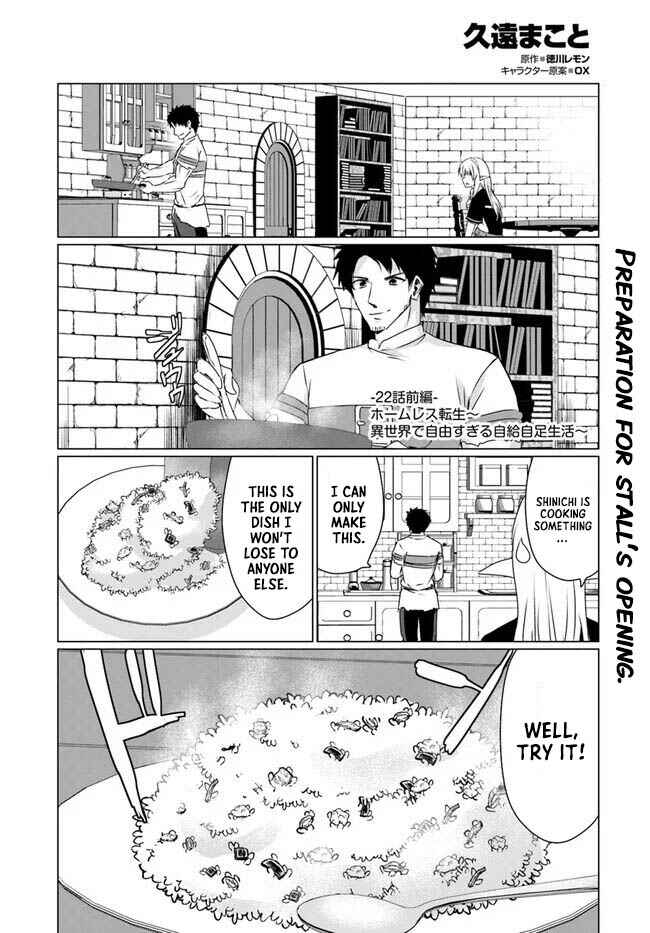 Page 2 Chapter 22.1 Homeless Tensei ~Isekai de Jiyuu Sugiru Jikyuu Jisoku Seikatsu~