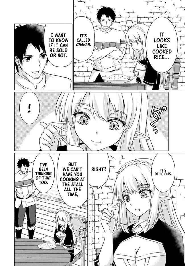 Page 3 Chapter 22.1 Homeless Tensei ~Isekai de Jiyuu Sugiru Jikyuu Jisoku Seikatsu~