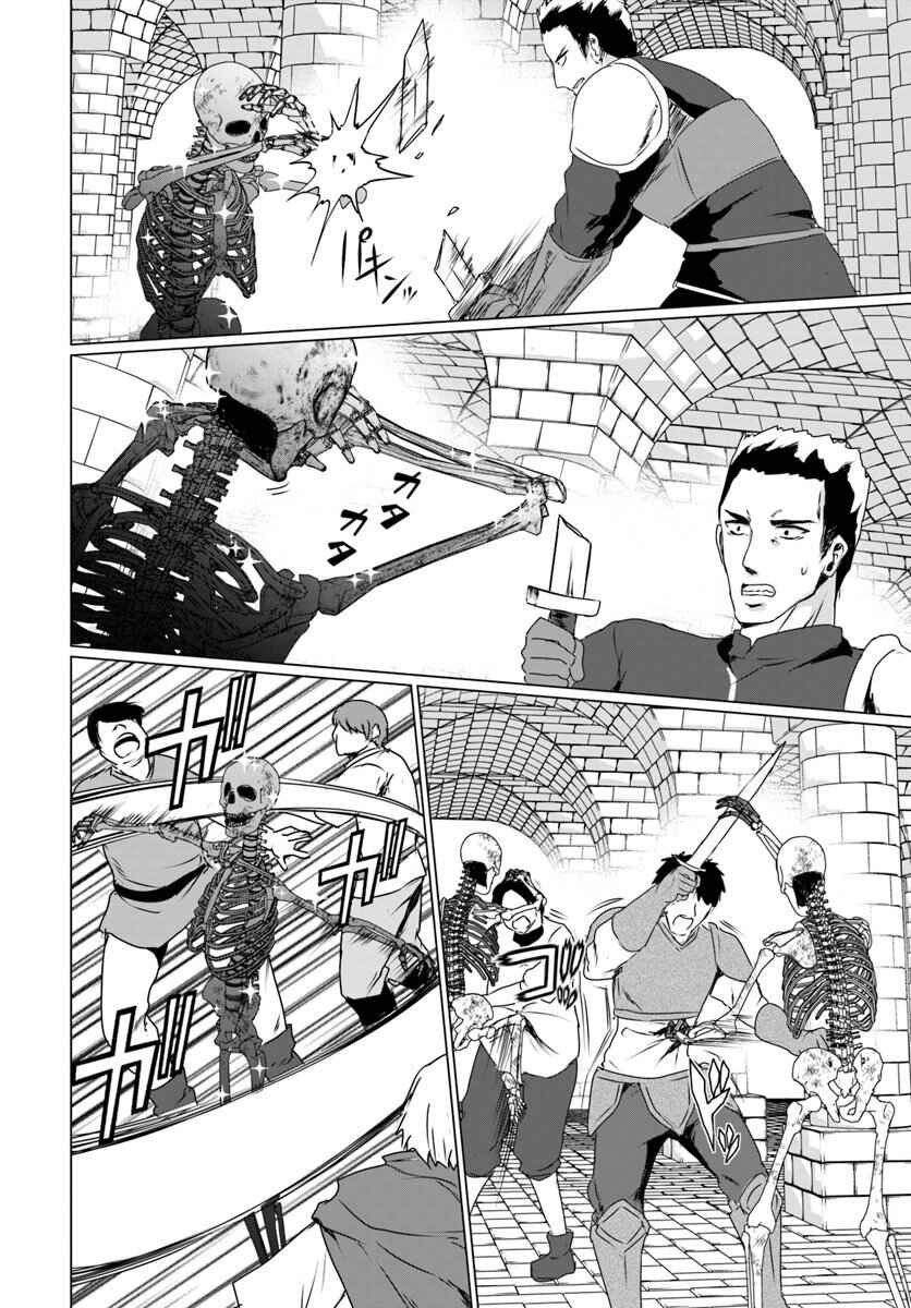 Page 8 Chapter 16.1 Homeless Tensei ~Isekai de Jiyuu Sugiru Jikyuu Jisoku Seikatsu~