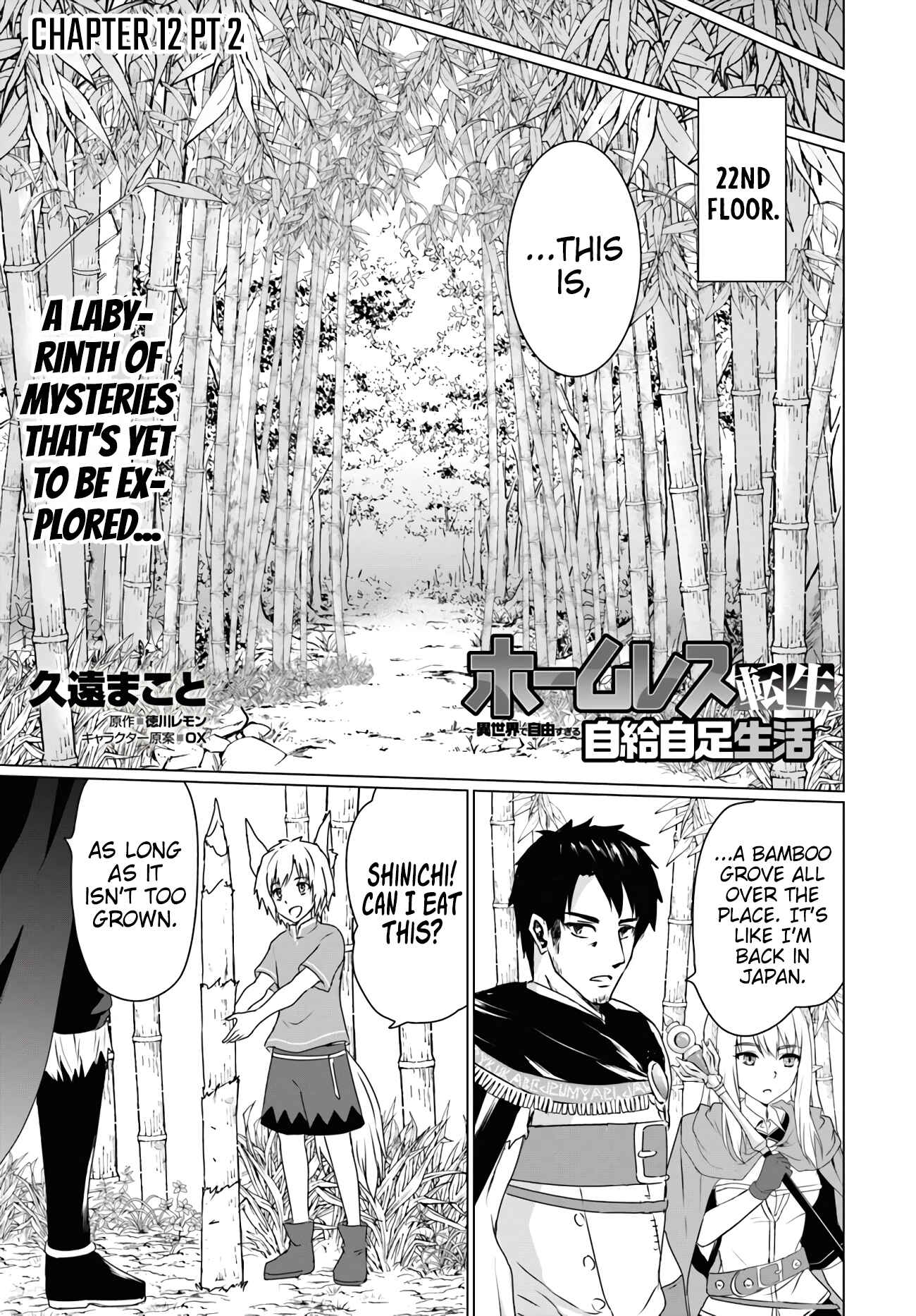 Page 1 Chapter 12.2 Homeless Tensei ~Isekai de Jiyuu Sugiru Jikyuu Jisoku Seikatsu~