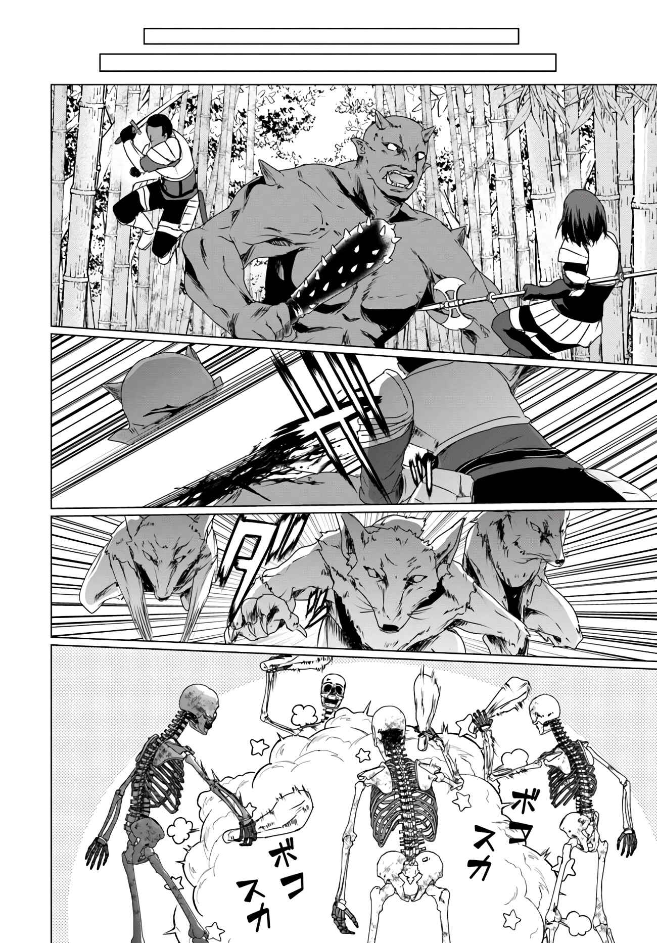 Page 14 Chapter 12.2 Homeless Tensei ~Isekai de Jiyuu Sugiru Jikyuu Jisoku Seikatsu~