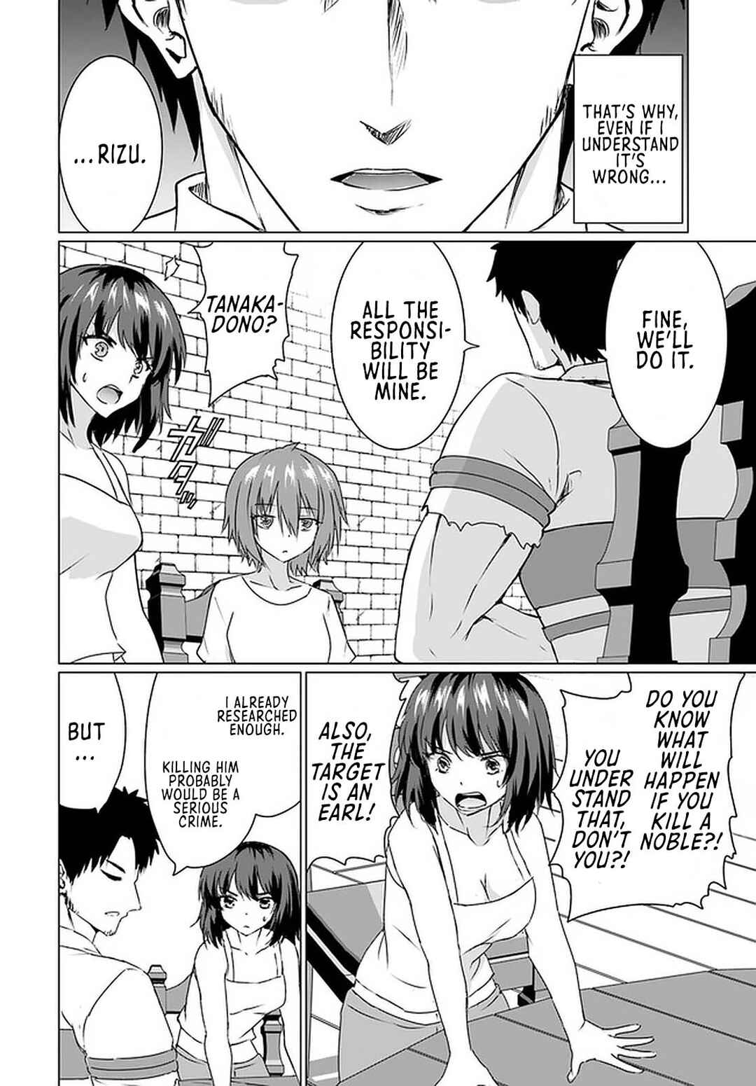 Page 7 Chapter 23.1 Homeless Tensei ~Isekai de Jiyuu Sugiru Jikyuu Jisoku Seikatsu~
