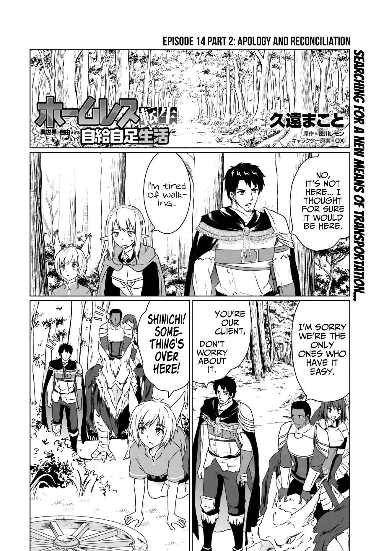 Page 1 Chapter 14.2 Homeless Tensei ~Isekai de Jiyuu Sugiru Jikyuu Jisoku Seikatsu~