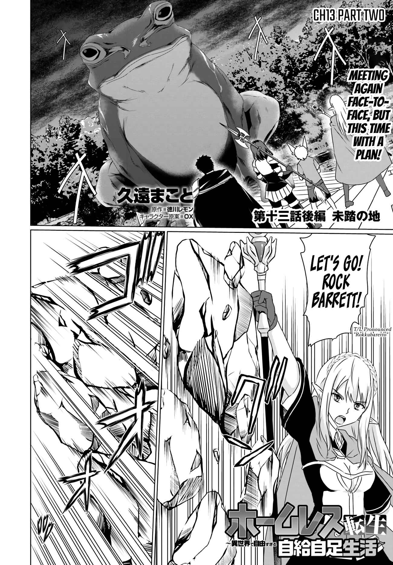Page 1 Chapter 13.2 Homeless Tensei ~Isekai de Jiyuu Sugiru Jikyuu Jisoku Seikatsu~