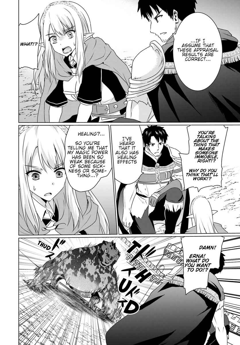Page 3 Chapter 8.1 Homeless Tensei ~Isekai de Jiyuu Sugiru Jikyuu Jisoku Seikatsu~