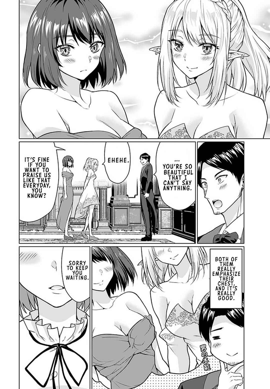 Page 3 Chapter 27.2 Homeless Tensei ~Isekai de Jiyuu Sugiru Jikyuu Jisoku Seikatsu~