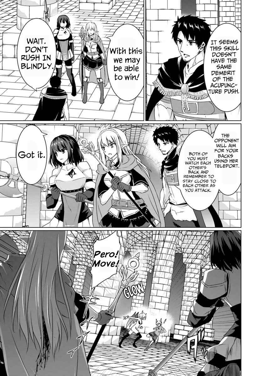 Page 10 Chapter 16.2 Homeless Tensei ~Isekai de Jiyuu Sugiru Jikyuu Jisoku Seikatsu~