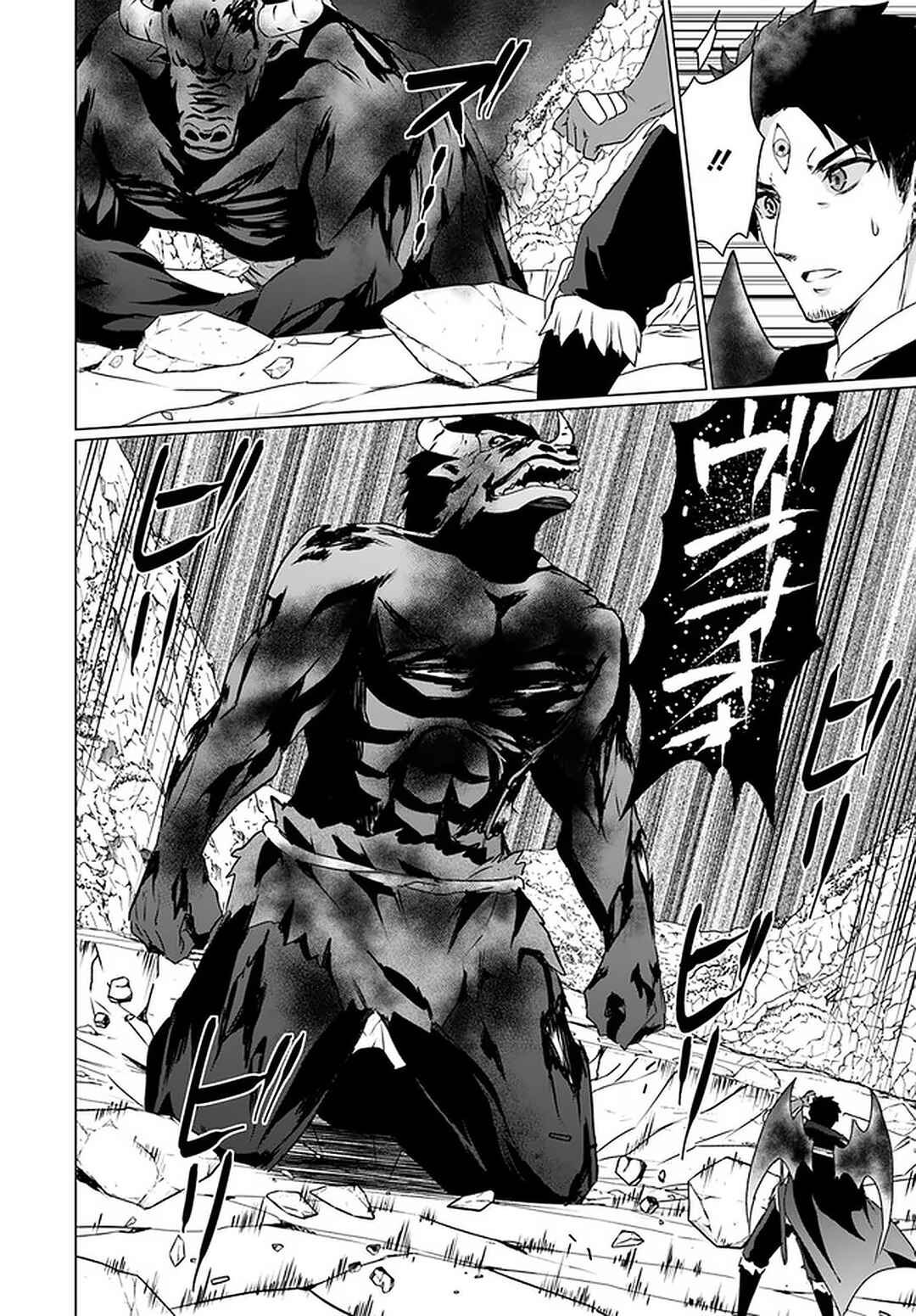Page 5 Chapter 20 Homeless Tensei ~Isekai de Jiyuu Sugiru Jikyuu Jisoku Seikatsu~