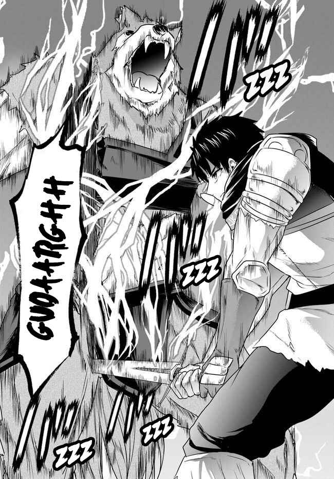 Page 13 Chapter 4.2 Homeless Tensei ~Isekai de Jiyuu Sugiru Jikyuu Jisoku Seikatsu~