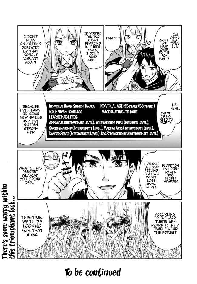 Page 19 Chapter 4.1 Homeless Tensei ~Isekai de Jiyuu Sugiru Jikyuu Jisoku Seikatsu~