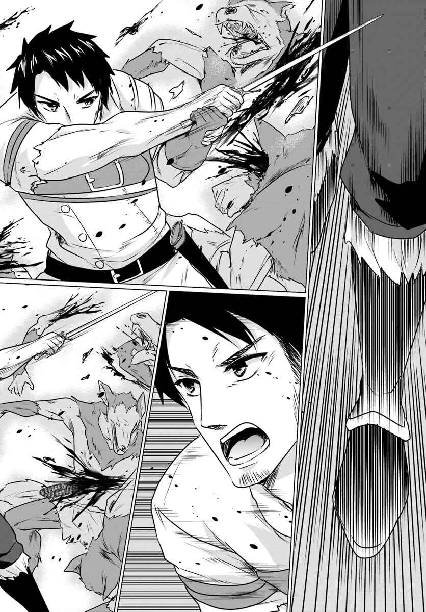 Page 14 Chapter 3.1 Homeless Tensei ~Isekai de Jiyuu Sugiru Jikyuu Jisoku Seikatsu~
