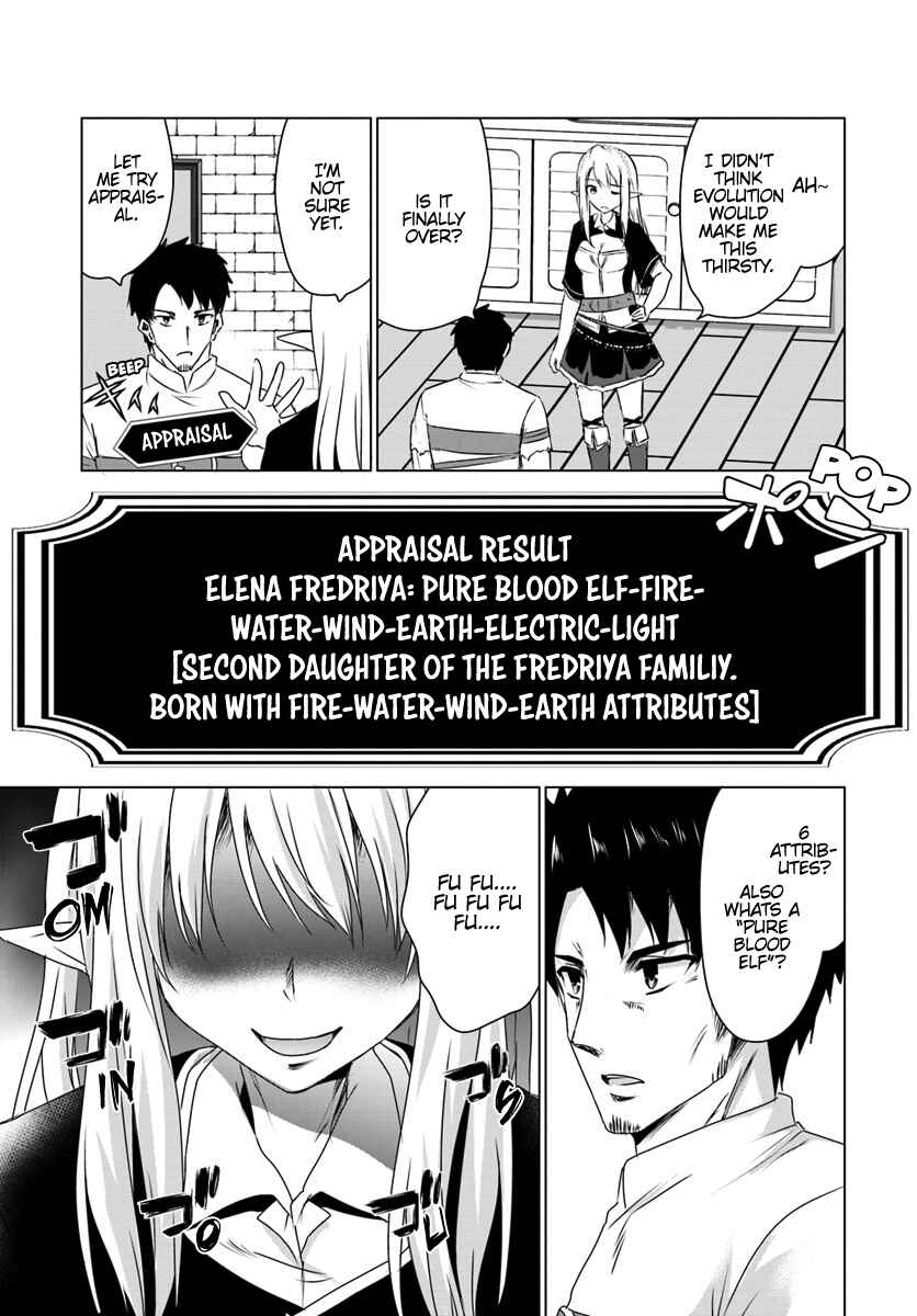 Page 16 Chapter 11.1 Homeless Tensei ~Isekai de Jiyuu Sugiru Jikyuu Jisoku Seikatsu~