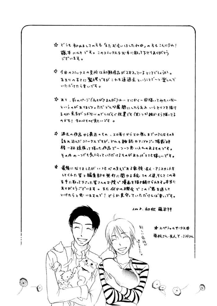 Page 14 Chapter 8 Because There is Love