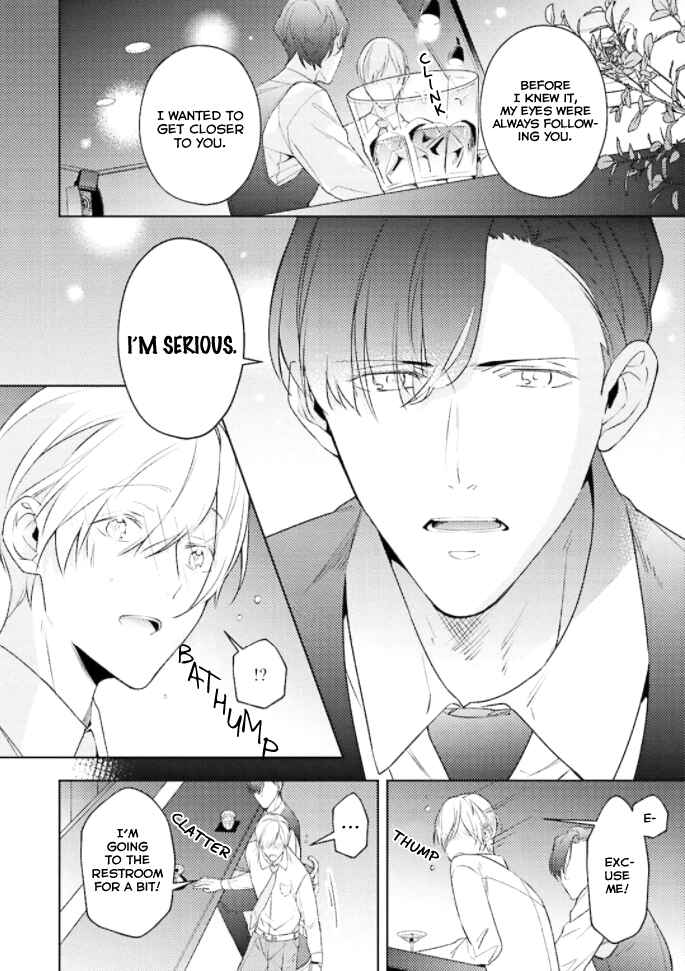 Page 15 Chapter 1 Koiwazurai wa Oshigoto no Ato de