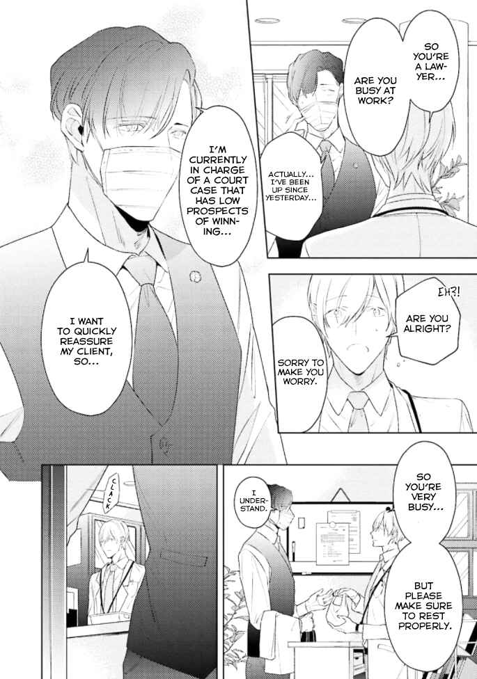Page 5 Chapter 1 Koiwazurai wa Oshigoto no Ato de