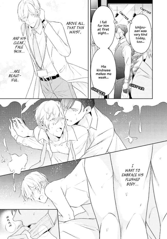 Page 6 Chapter 1 Koiwazurai wa Oshigoto no Ato de